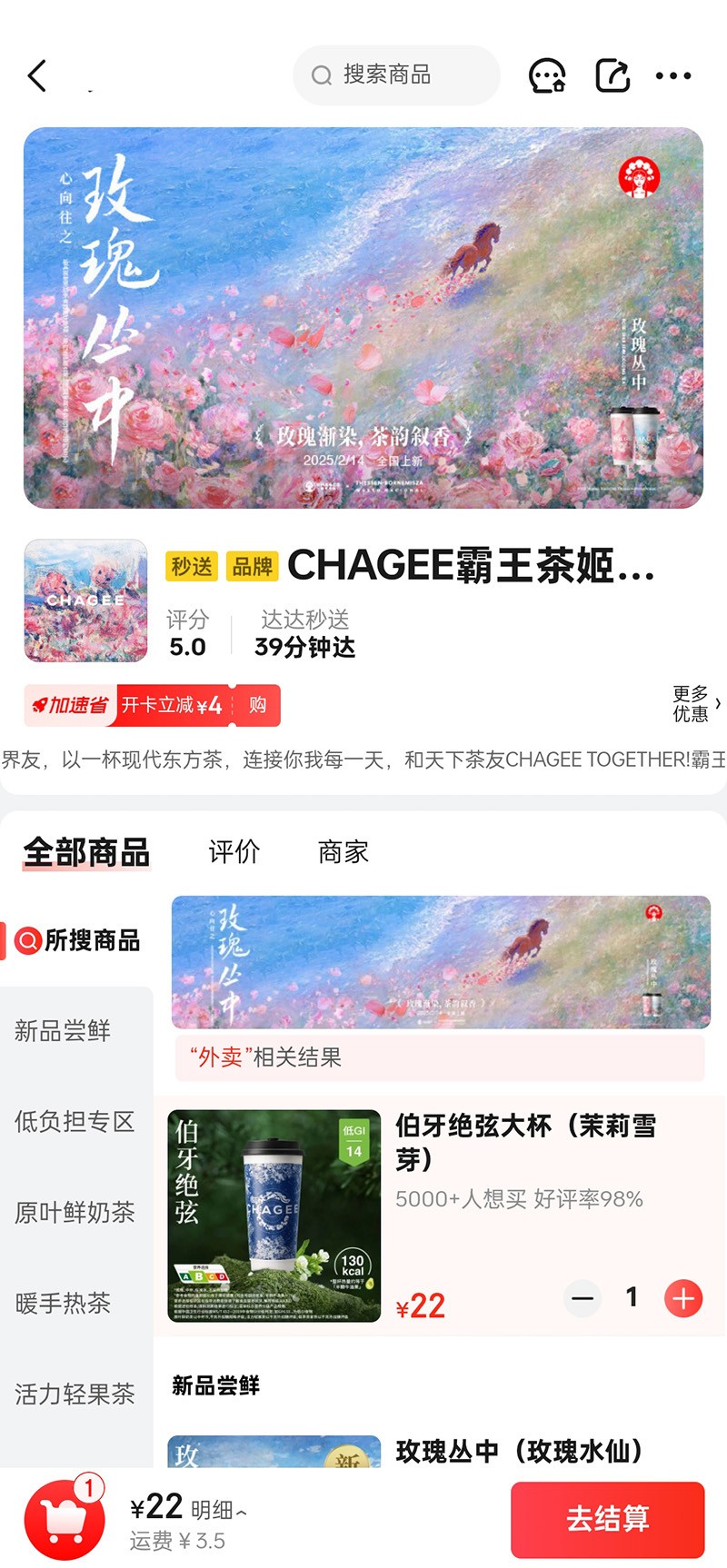 京东外卖app客户端