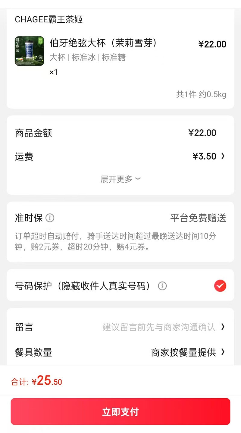 京东外卖app客户端