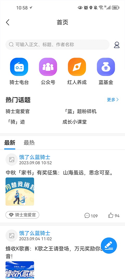 饿了么众包骑手app