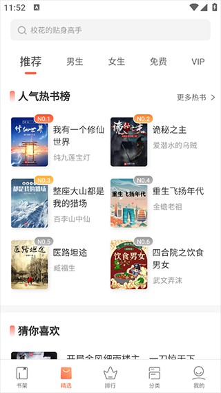 宜搜小说快读版