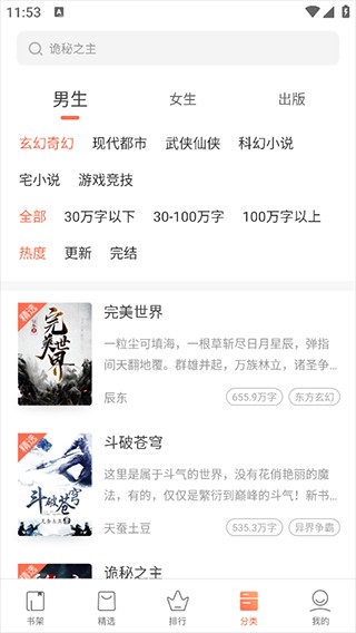 宜搜小说快读版