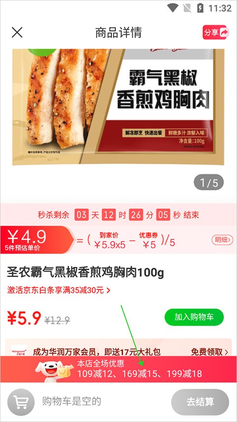 京东到家骑手版