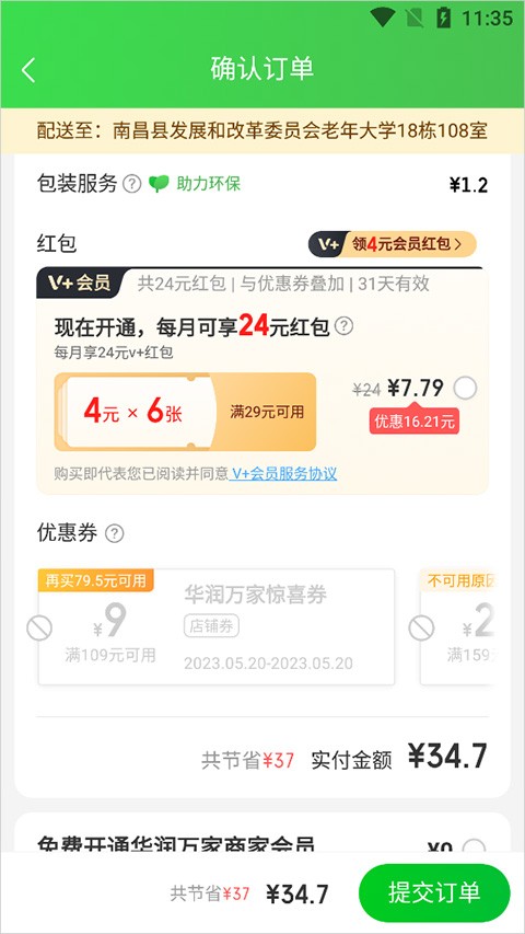 京东到家骑手版