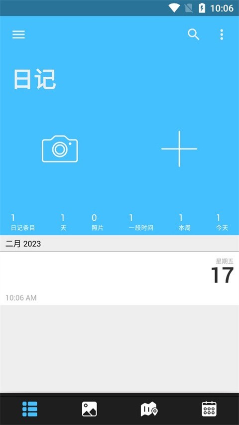 dayone日记安卓版