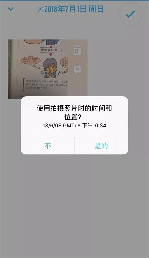 dayone日记安卓版