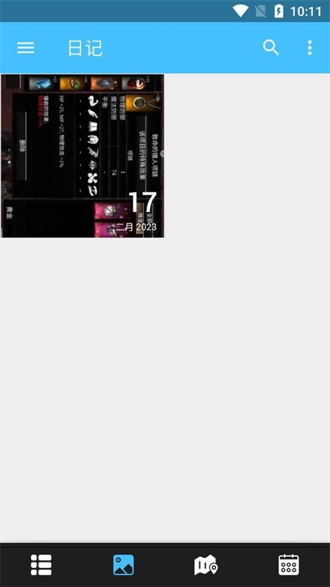 dayone日记安卓版