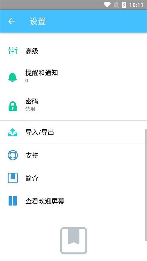 dayone日记安卓版