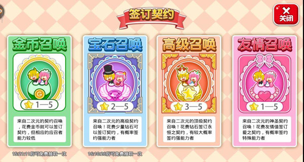 餐厅萌物语手游