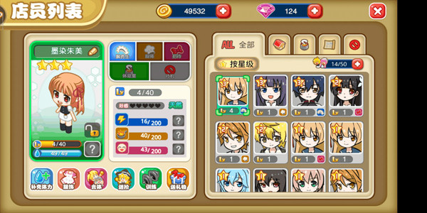 餐厅萌物语手游