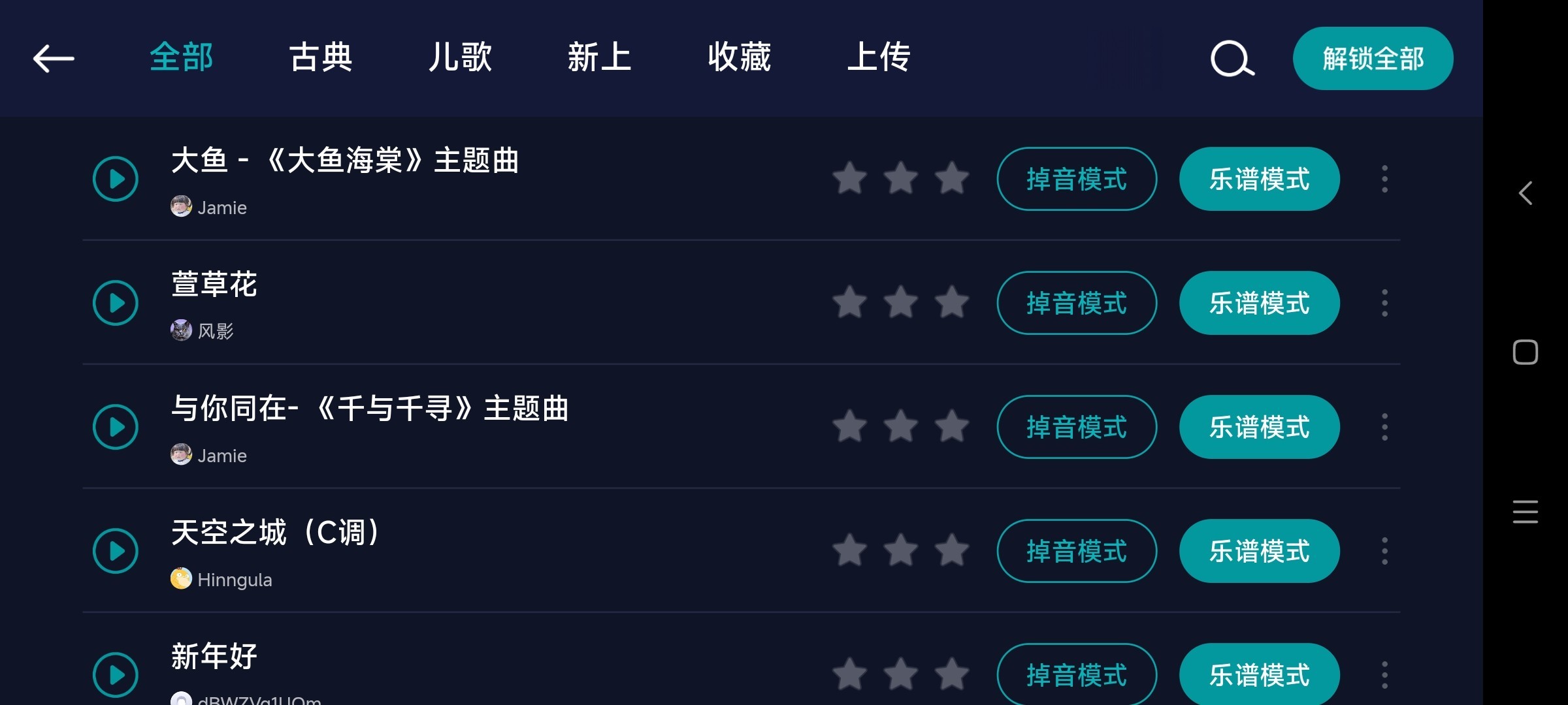 来音钢琴智能陪练app
