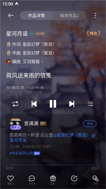 音控app
