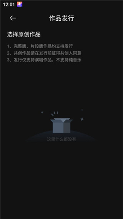 音控app