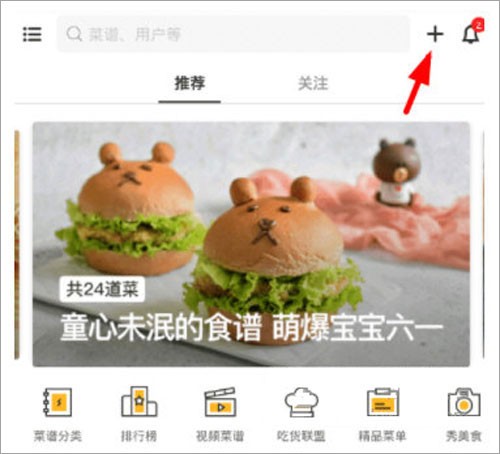 豆果美食精选菜谱