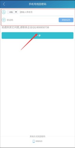 金蝶智慧记进销存软件