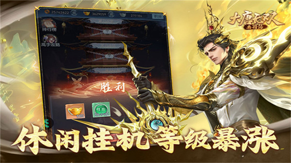 大唐无双名将传2