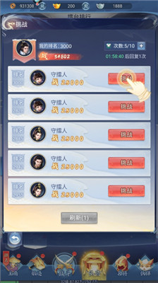 大唐无双名将传