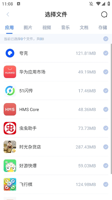51闪传app4