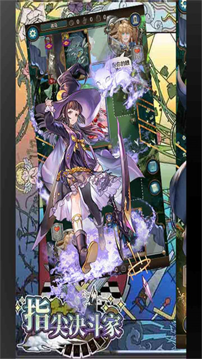 指尖决斗家手游3