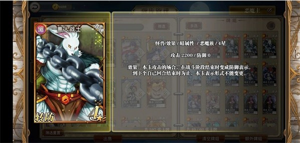 指尖决斗家手游