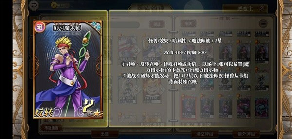 指尖决斗家手游