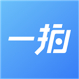 一拍即传软件