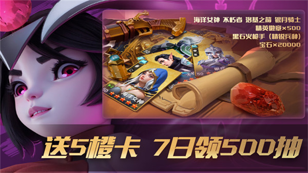 瑞亚传说纷争手游4