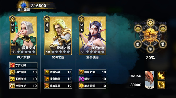 瑞亚传说纷争手游