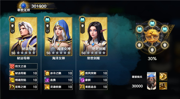 瑞亚传说纷争手游