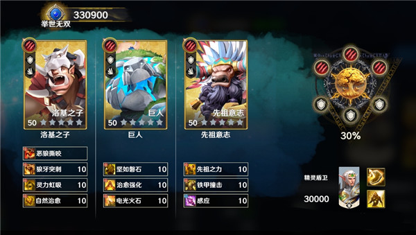 瑞亚传说纷争手游