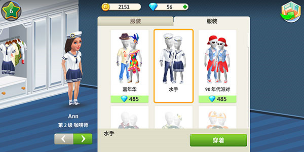 我的咖啡厅手游