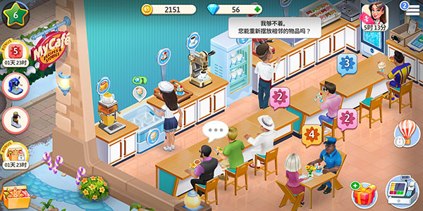 我的咖啡厅手游