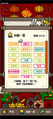 走亲戚大作战手游