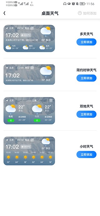 小时天气预报