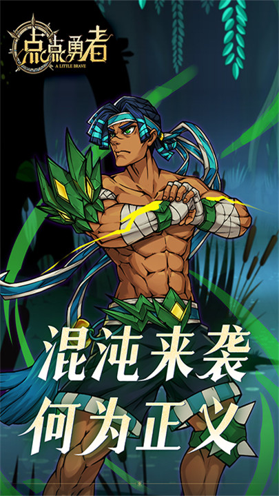 点点勇者手游3