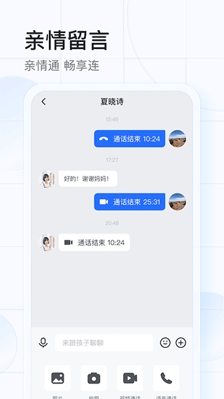 希沃魔方安卓版3