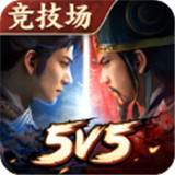 三国志战棋版手游