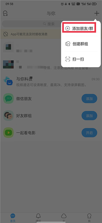 与你app