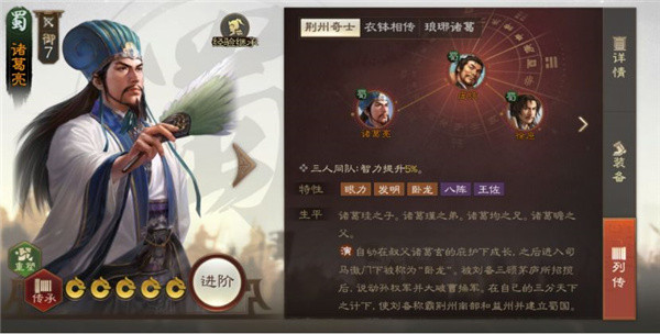 三国志战棋版手游