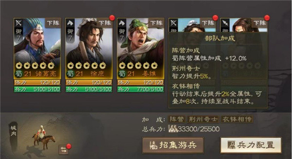 三国志战棋版手游