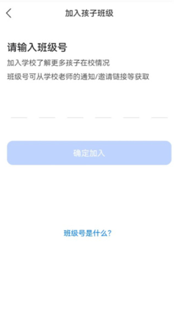 希沃魔方安卓版