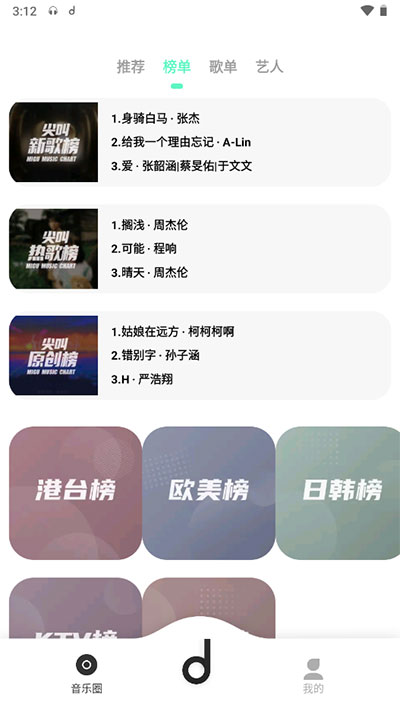 魔音morin手机版2