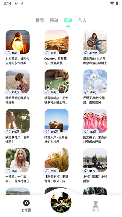 魔音morin手机版3