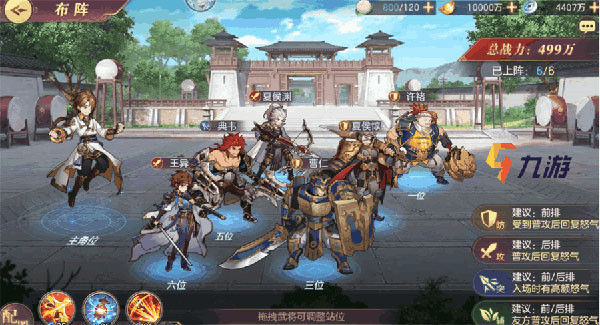 三国志幻想大陆手机版