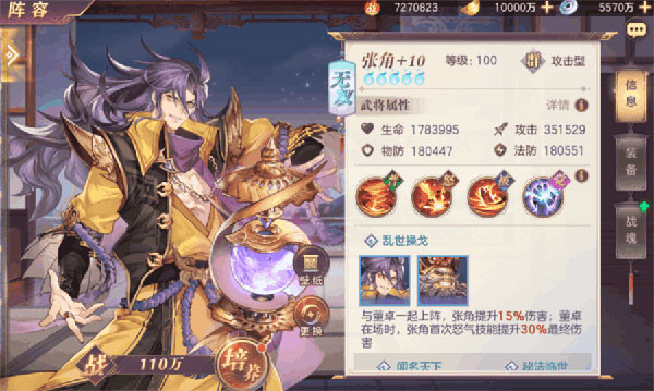 三国志幻想大陆手机版