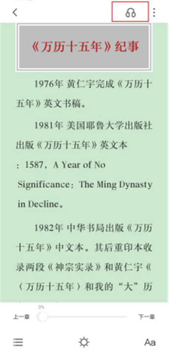 京东阅读校园版