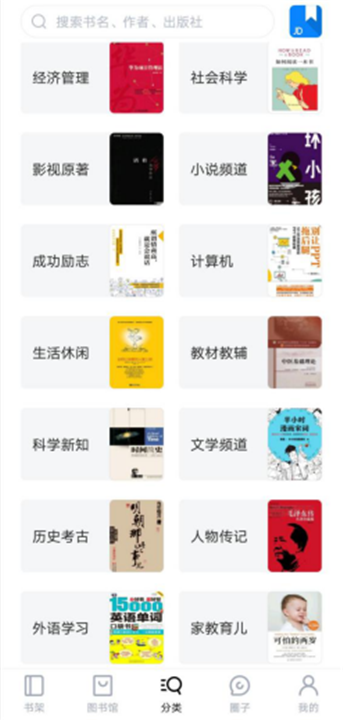 京东阅读校园版