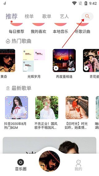 魔音morin手机版