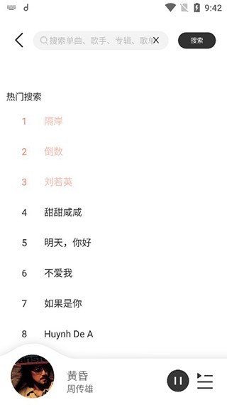 魔音morin手机版