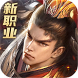 远征2手机版