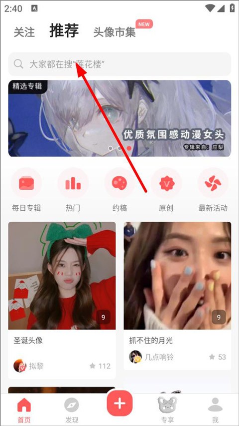堆糖软件